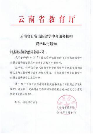 留學(xué) ▏云南哪家留學(xué)機(jī)構(gòu)最靠譜?這里有證據(jù)!