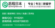 蘇州地區(qū)申請(qǐng)慶應(yīng)義塾大學(xué)日本語別科全攻略 流程、材料與自費(fèi)中介服務(wù)解析
