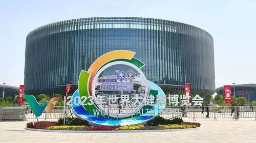 津市生物醫藥產業亮相2023年世界大健康博覽會