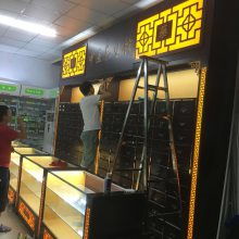 南充門店裝修工裝服務與高坪區新聯創展示制品廠圖書展陳方案